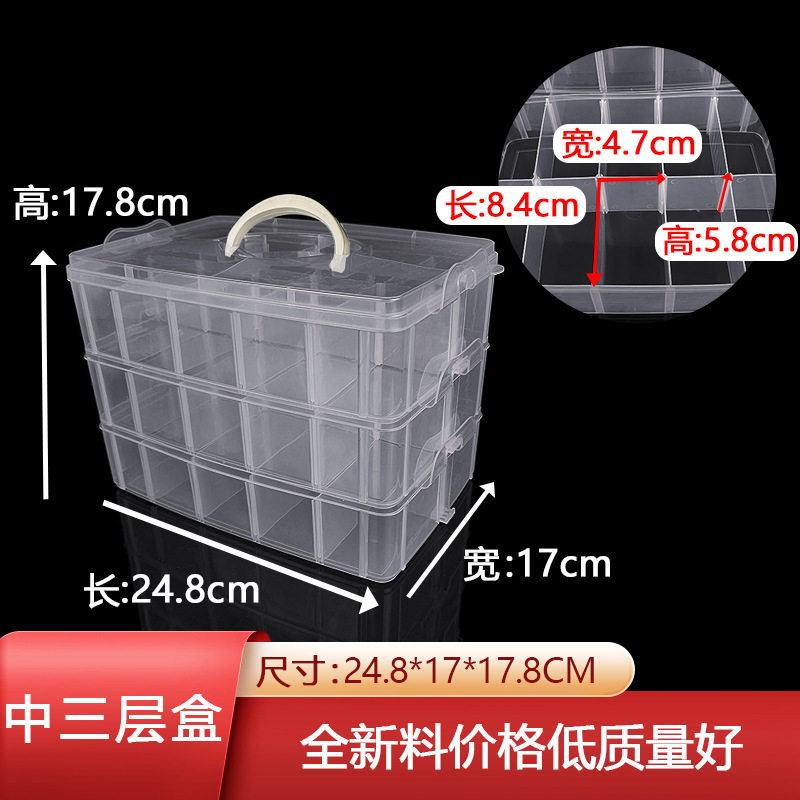 中号三层透明塑料收纳盒饰品乐高五金工具带提手化妆品饰品整理盒