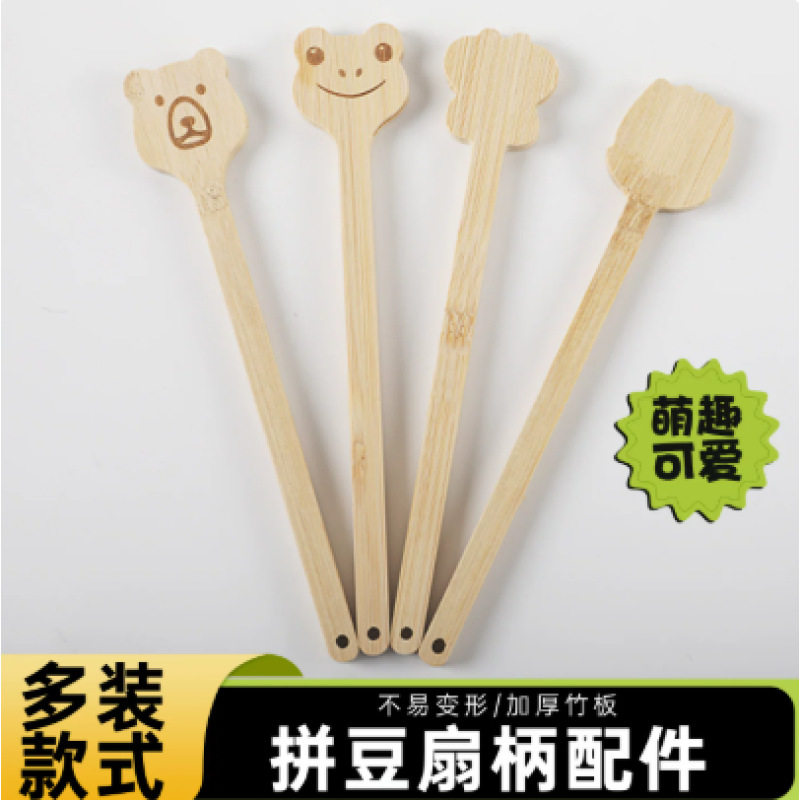 拼豆扇子柄竹木扇柄创意手工diy楠竹材料包装饰配件手柄木质工具
