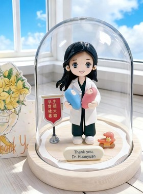 人偶定制医师节日产科医生护士礼物石塑粘土软陶感谢医生礼品送礼