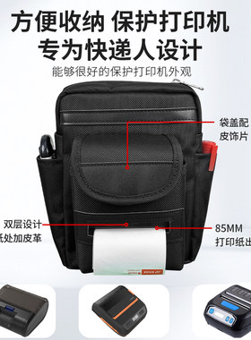 快递员专用防水耐磨多功能腰包