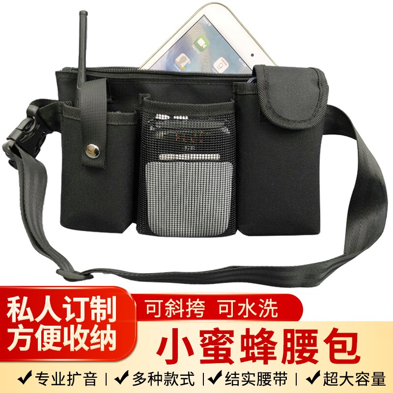 导购导游小蜜蜂音响腰包放手机对讲机透音网袋腰包教师户外培训包