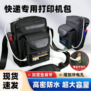 快递员专用挎包物流蓝牙打印机便携式定制腰包防水耐磨多功能定制