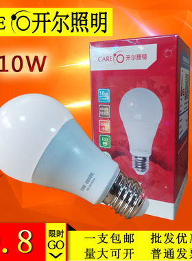 开尔照明led灯泡E27螺口3w5w8w10w12w15w16w白光暖光家用超亮节能