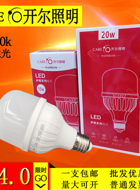 CARE开尔LED灯泡E27螺口11W15W20W28W中性光4000K超亮节能无频闪