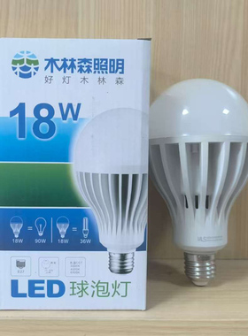 木林森照明led灯泡E27螺口18W白光6500K老款清仓特价