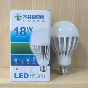 木林森照明led灯泡E27螺口18W白光6500K老款清仓特价