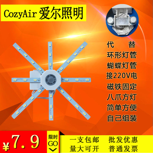 爱尔照明led吸顶灯15w20w模组