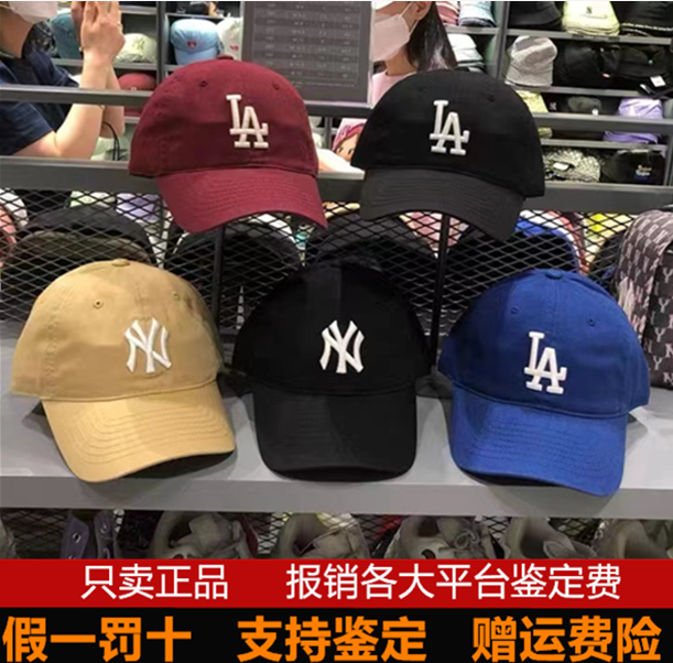 MLBNY大标经典款运动棒球帽