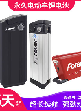 36V48V10ah电动车锂电池永久Forever替换助力折叠代驾自行车电瓶