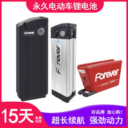 36V48V10ah电动车锂电池永久Forever替换助力折叠代驾自行车电瓶