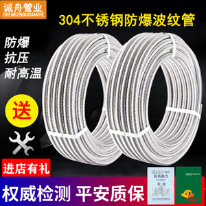 304不锈钢波纹管/热水器冷热进出水管3/4/6分/1寸/1.2寸毛管整圈