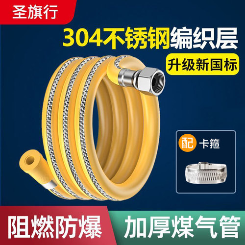 液化气钢丝金属包覆三层连接管