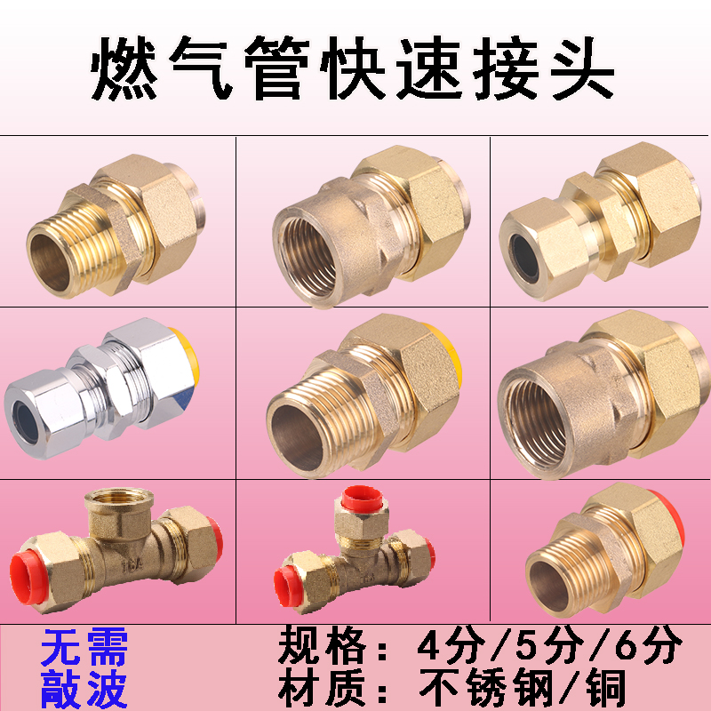 燃气管天然气管不锈钢6分4分