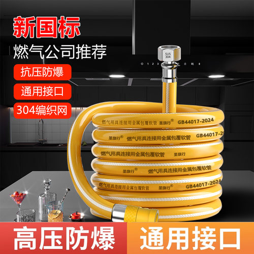 新国标液化气防爆管中高压煤气罐家用铠装管天燃气灶金属连接软管