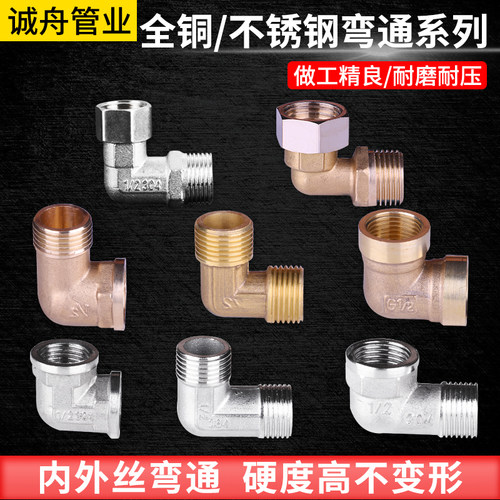4分弯头不锈钢全铜波纹管活接