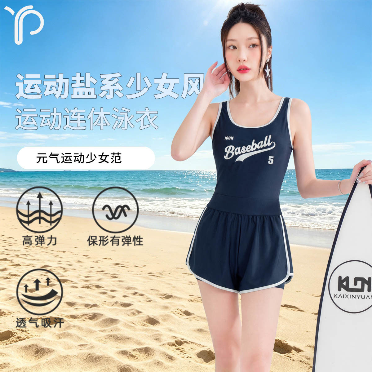 开心缘新款女士连体泳衣高腰显瘦运动盐系少女保守海边度假游泳衣