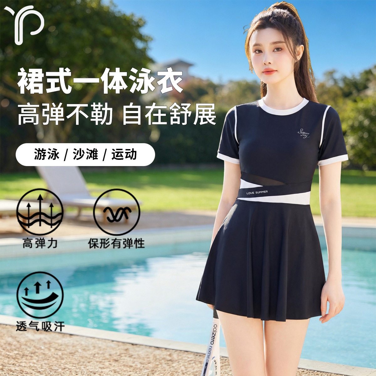 开心缘微胖女士裙式连体泳衣短裙保守透气遮肉高弹速干运动游泳衣