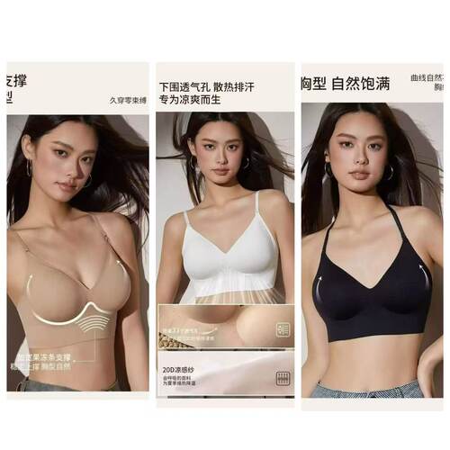 夏季新款超低露背无痕U型深V内衣聚拢透气粉底液肤舒适文胸罩8183