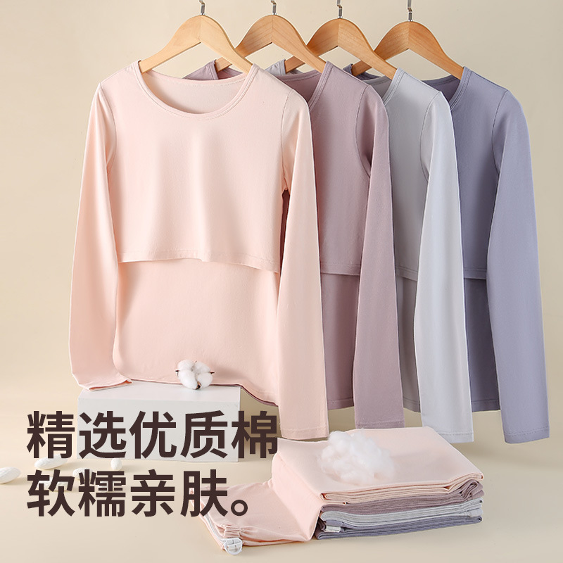 2024秋衣秋裤月子服保暖孕妇长袖哺乳期孕晚期哺乳棉质怀孕