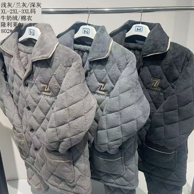 隆利莱牛奶绒男款棉衣2025冬新款时尚保暖夹棉睡衣加厚男士家居服