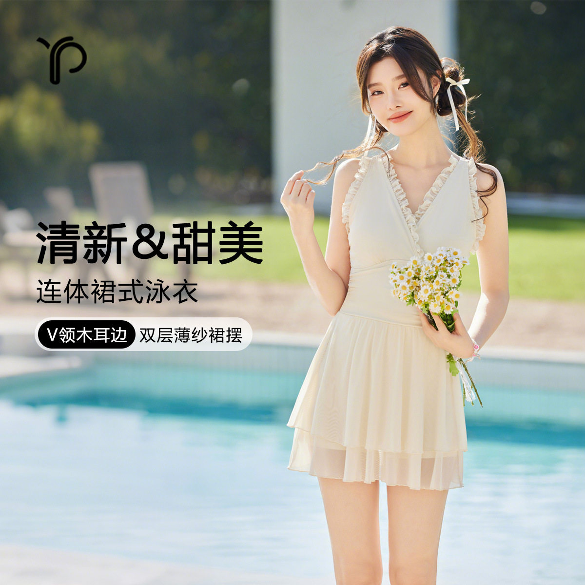 开心缘新款女士连体泳衣遮肉收腰显瘦仙女范纯欲沙滩温泉度假游泳