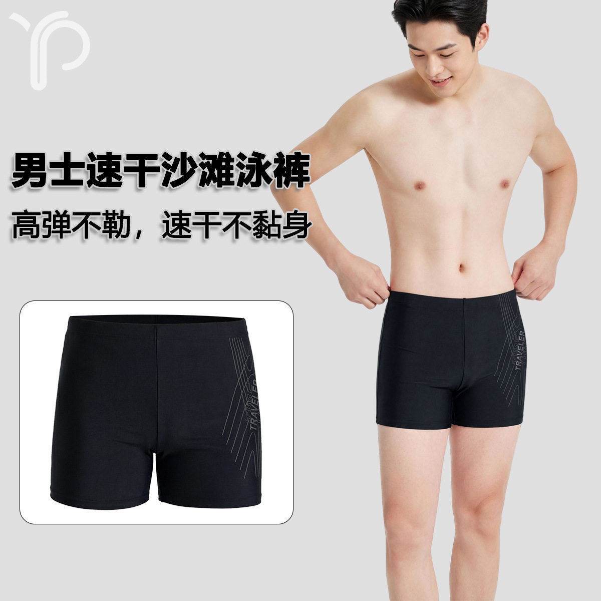 开心缘男士泳裤大码速干平角高弹不勒防尴尬温泉泳池游泳训练泳裤