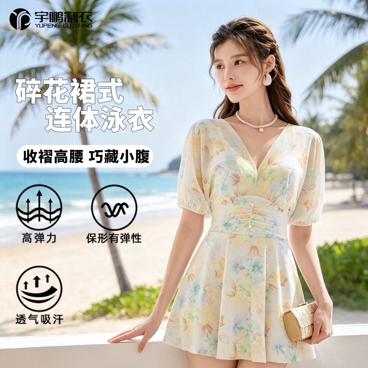 开心缘泳衣女清新碎花泡泡袖连体裙式高腰显瘦保守沙滩温泉游泳衣