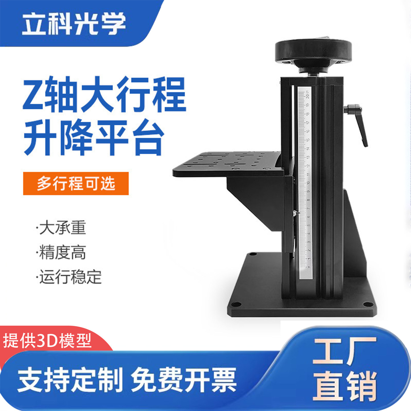 激光打标机立柱t型手摇工作台图片