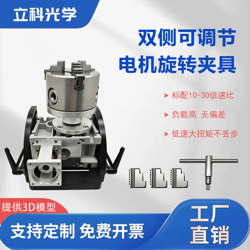 FD80旋转台激光打标雕刻工装