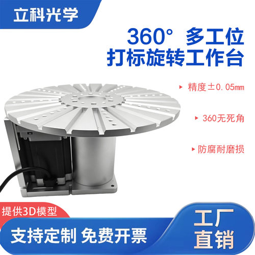 8工位打笔旋转台新款步进电机