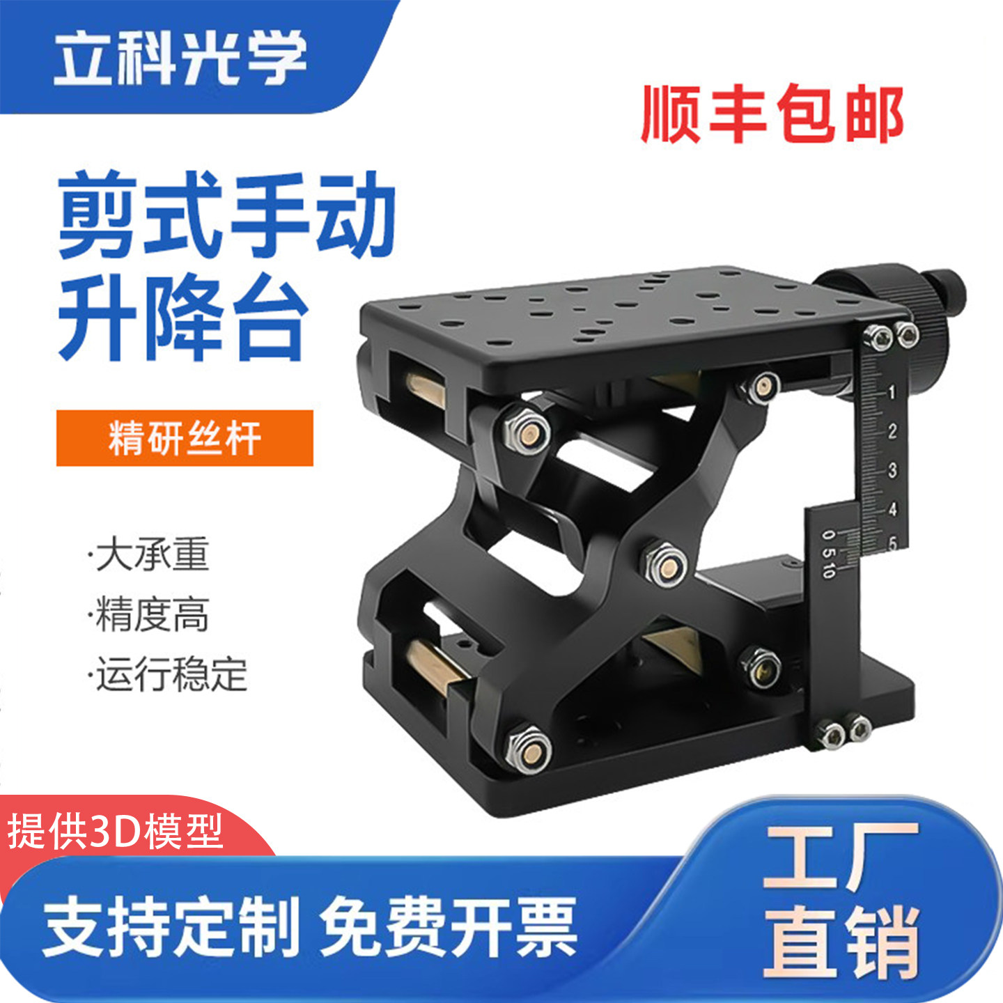 高精度升降平台位移手动图片