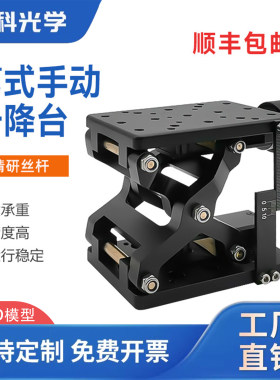 高精度升降平台位移手动
