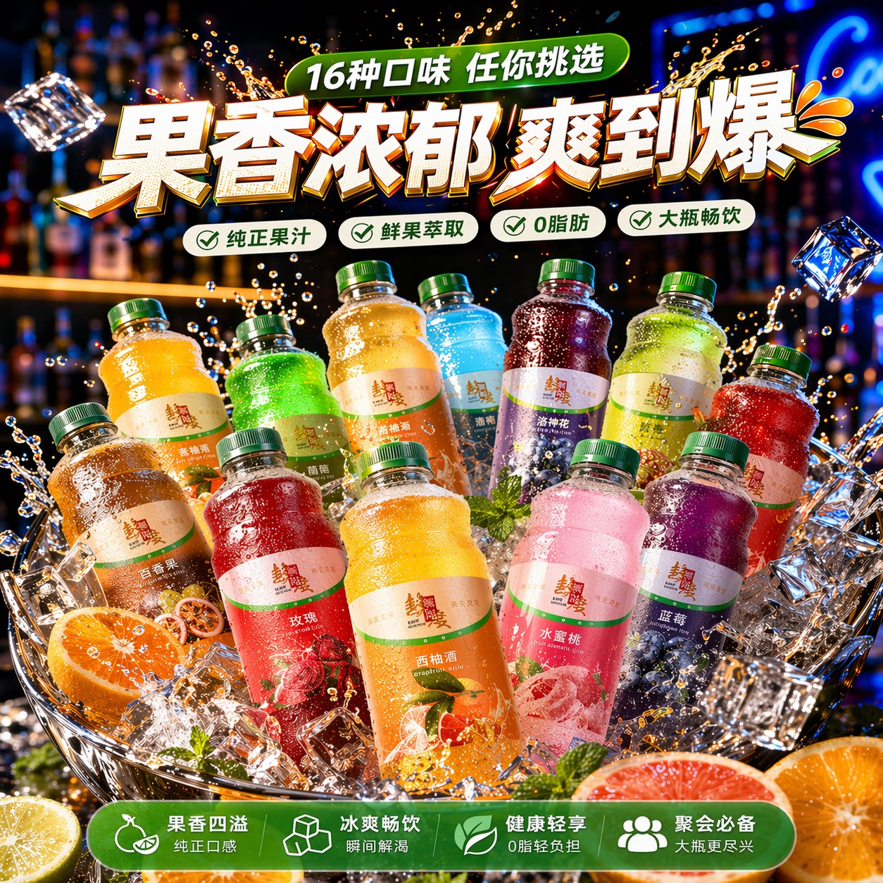 女生微醺果酒鸡尾酒多口味水果女士果味低度小瓶装甜酒花果酒好喝