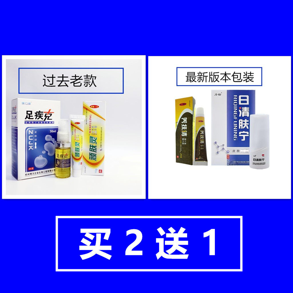 脚底水泡很痒草本喷雾乳膏脚掌痒黄水脱皮异味臭止痒脚丫发白死皮