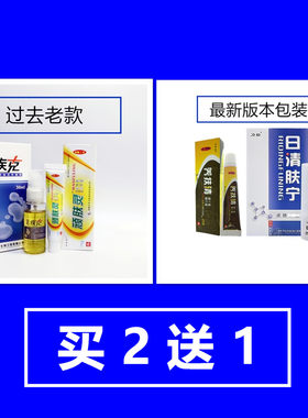 痒草本乳膏黄水脱皮异味臭发白