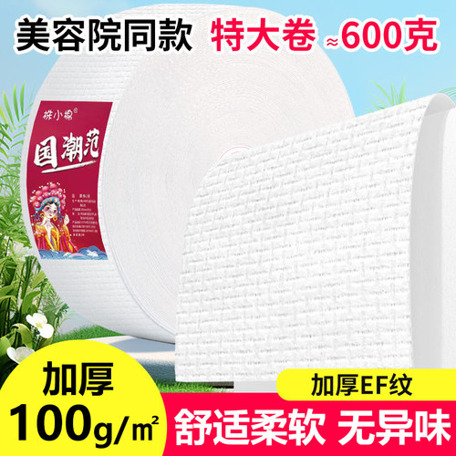 实惠装EF纹大卷加厚洗脸巾送袋