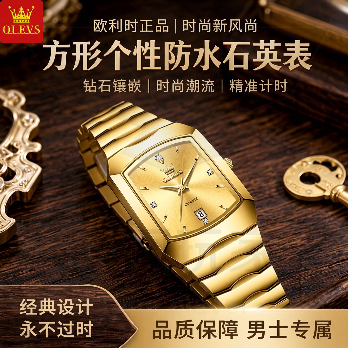 欧利时男士方形防水日历石英表
