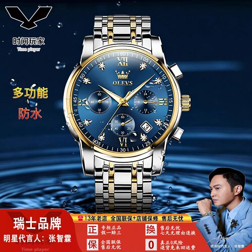 瑞士欧利时多功能商务日历石英表