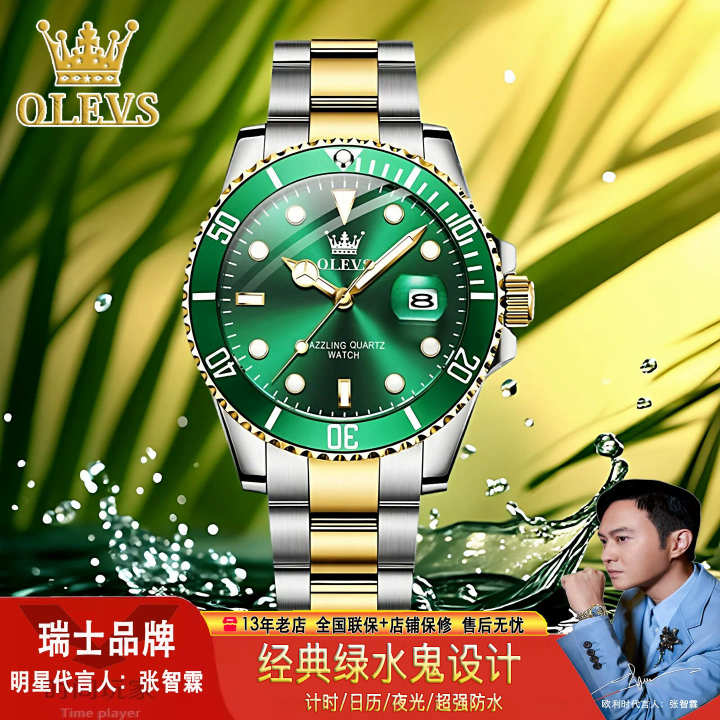 瑞士品牌欧利时手表绿水鬼机械表时尚男士防水夜光石英表手表男表