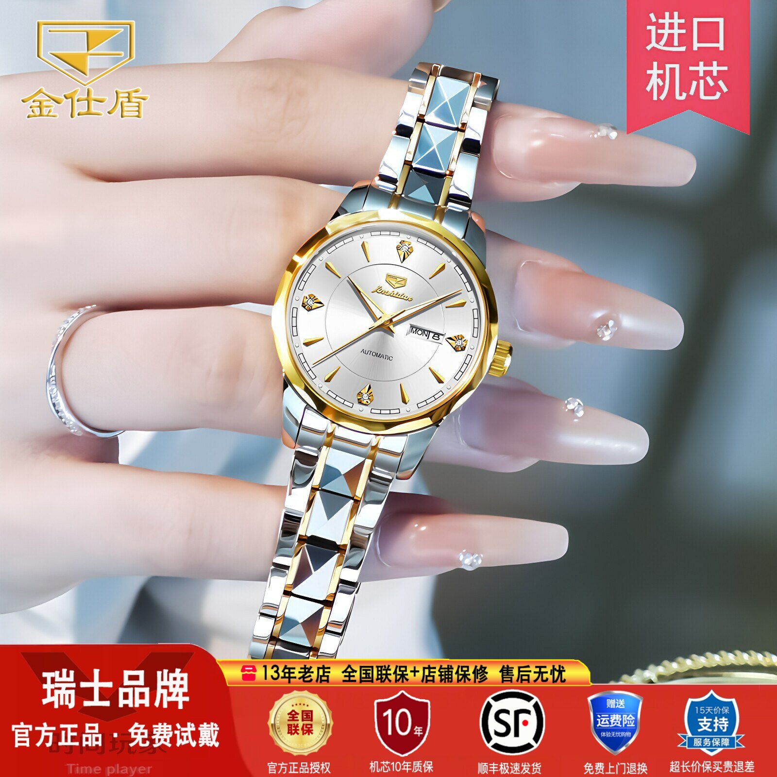 金仕盾进口机芯全自动机械女表