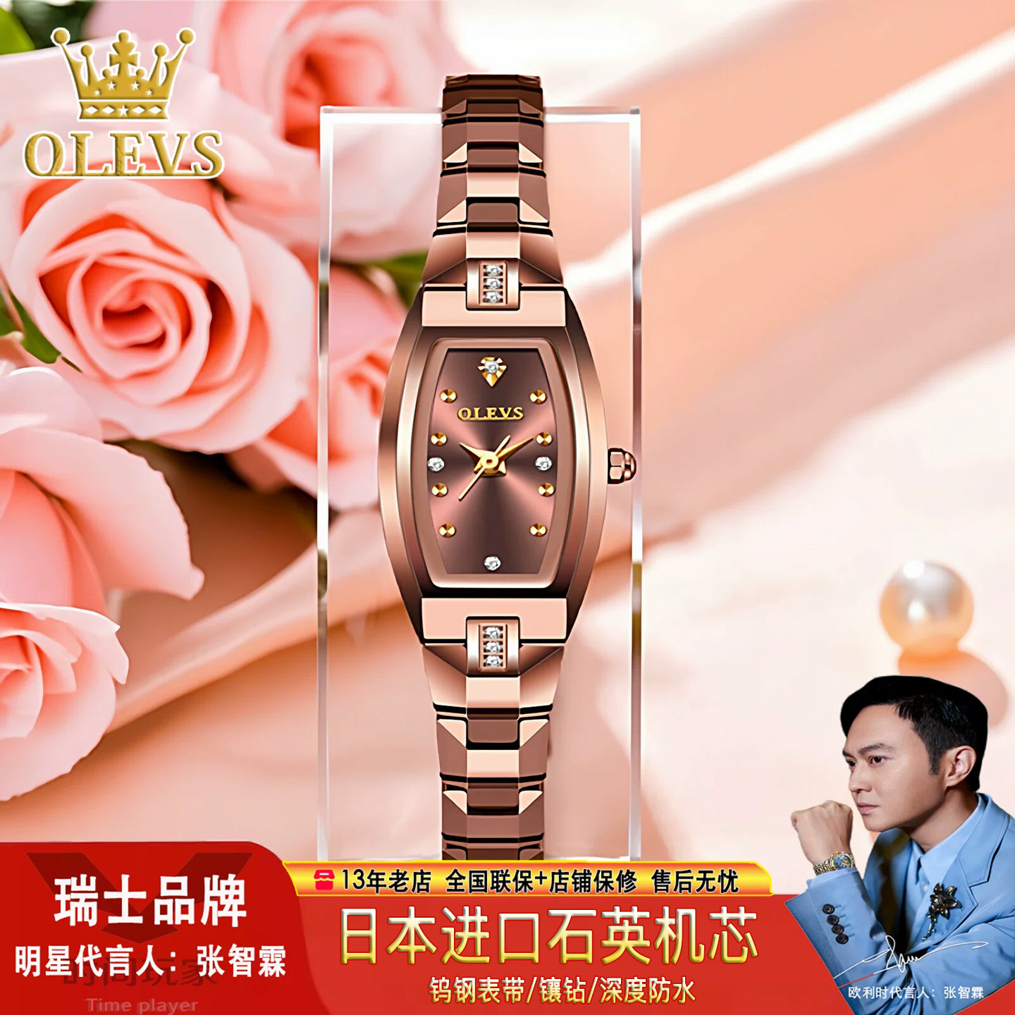 欧利时进口机芯钨钢防水女表