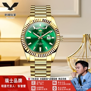 欧利时OLEVS高档日历手表男士时尚夜光防水商务钢带腕表男士手表