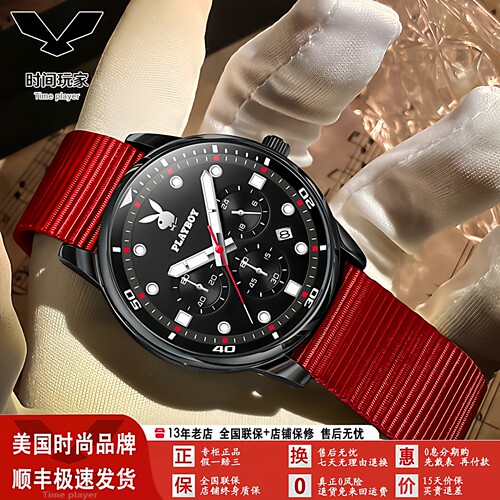 花花公子多功能尼龙带石英男表