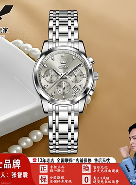 瑞士欧利时olevs手表潮流时尚多功能防水夜光石英女手表情侣表