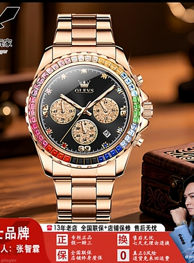 瑞士欧利时品牌新款时尚彩虹圈石英表热销多功能男士手表防水男表