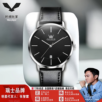 欧利时瑞士手表男士石英超薄男表