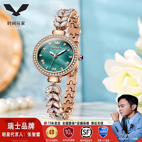 欧利时轻奢手链石英女表