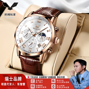 欧利时品牌瑞士手表石英表商务多功能电子表男士月相日历防水手表