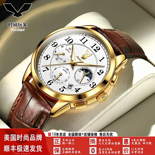 美国花花公子多功能运动计时手表