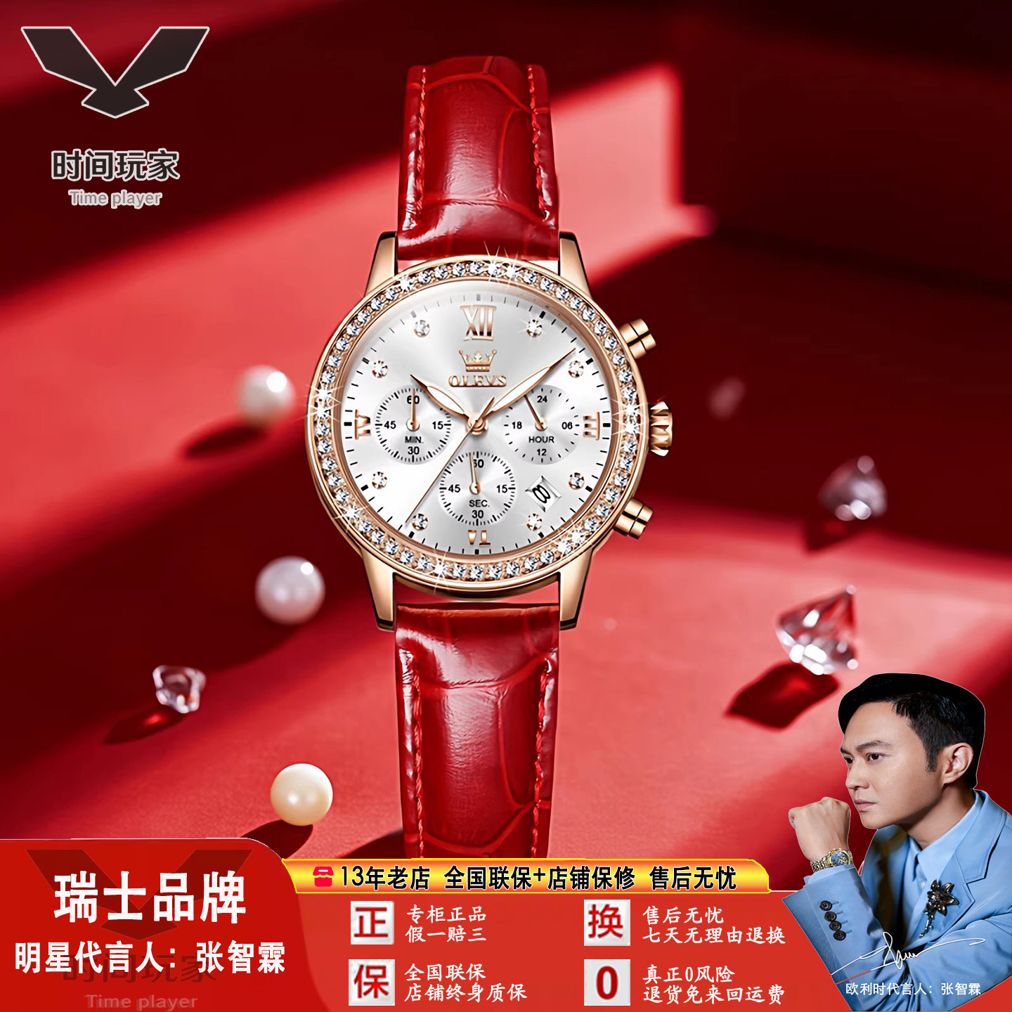 瑞士欧利时品牌手表多功能东南亚石英表小众抖音女士手表防水女表